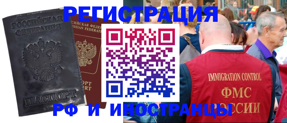 купить прописку в Дрезне