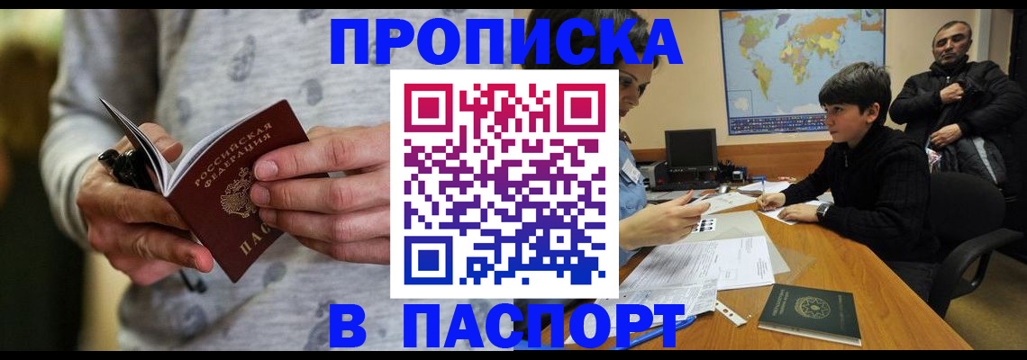 где прописаться в Дрезне