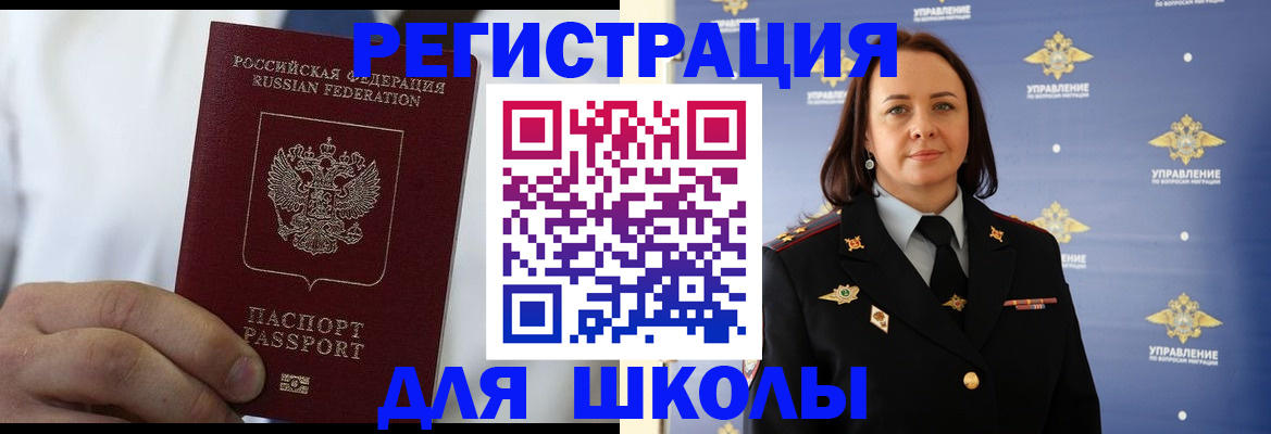 регистрация для школы в Дрезне