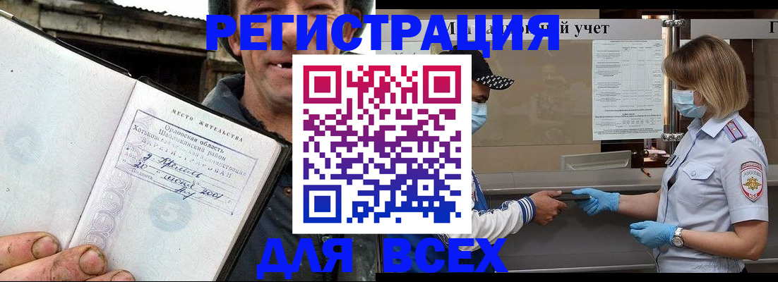 купить прописку в Дрезне