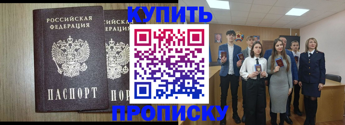 временная регистрация надежно в Дрезне