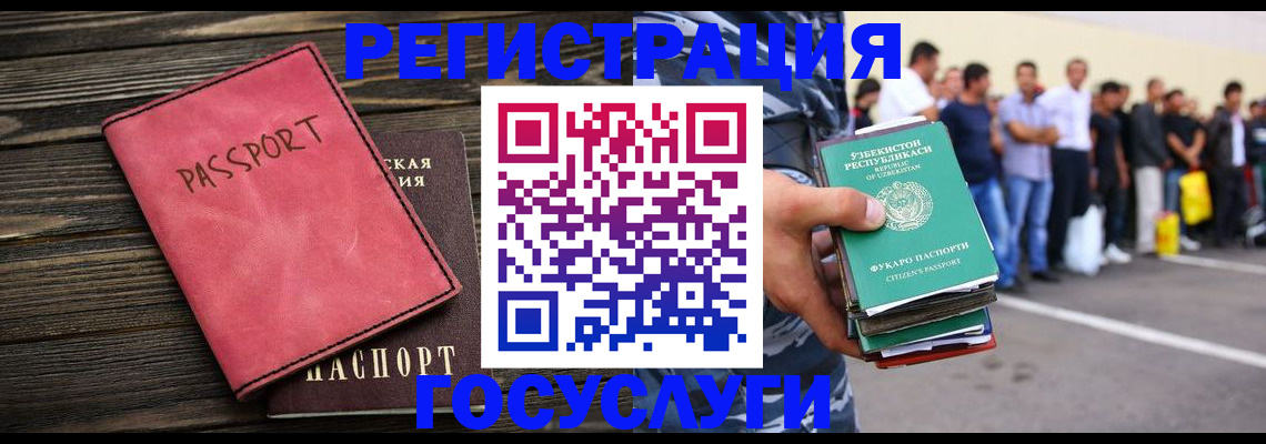 регистрация в Дрезне